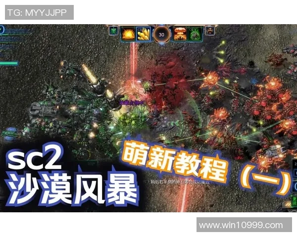 星际争霸2选手运营策略深度解析与实战技巧分享